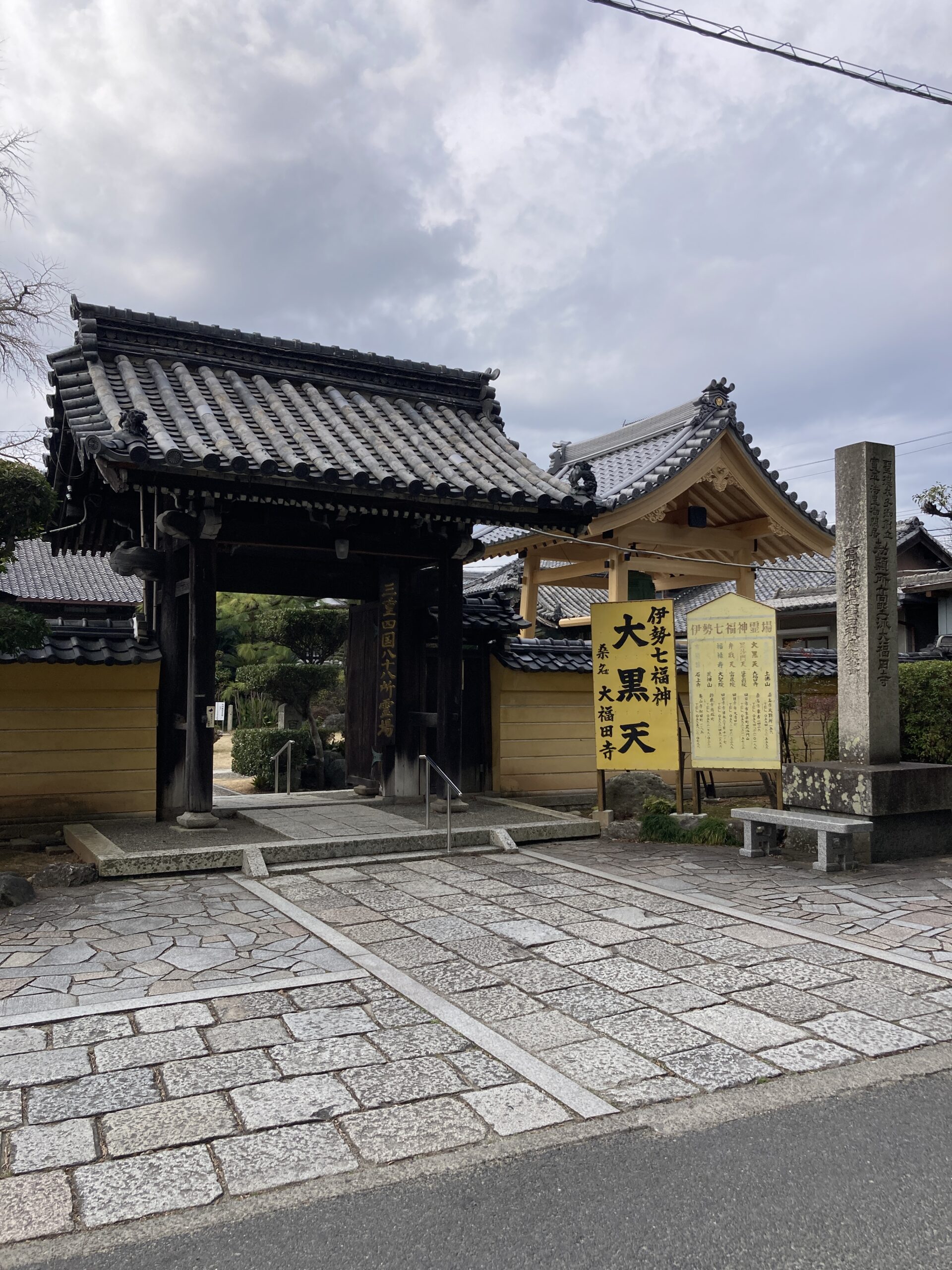 大福田寺 ナッツクラブ桑名の観光・情報発信
